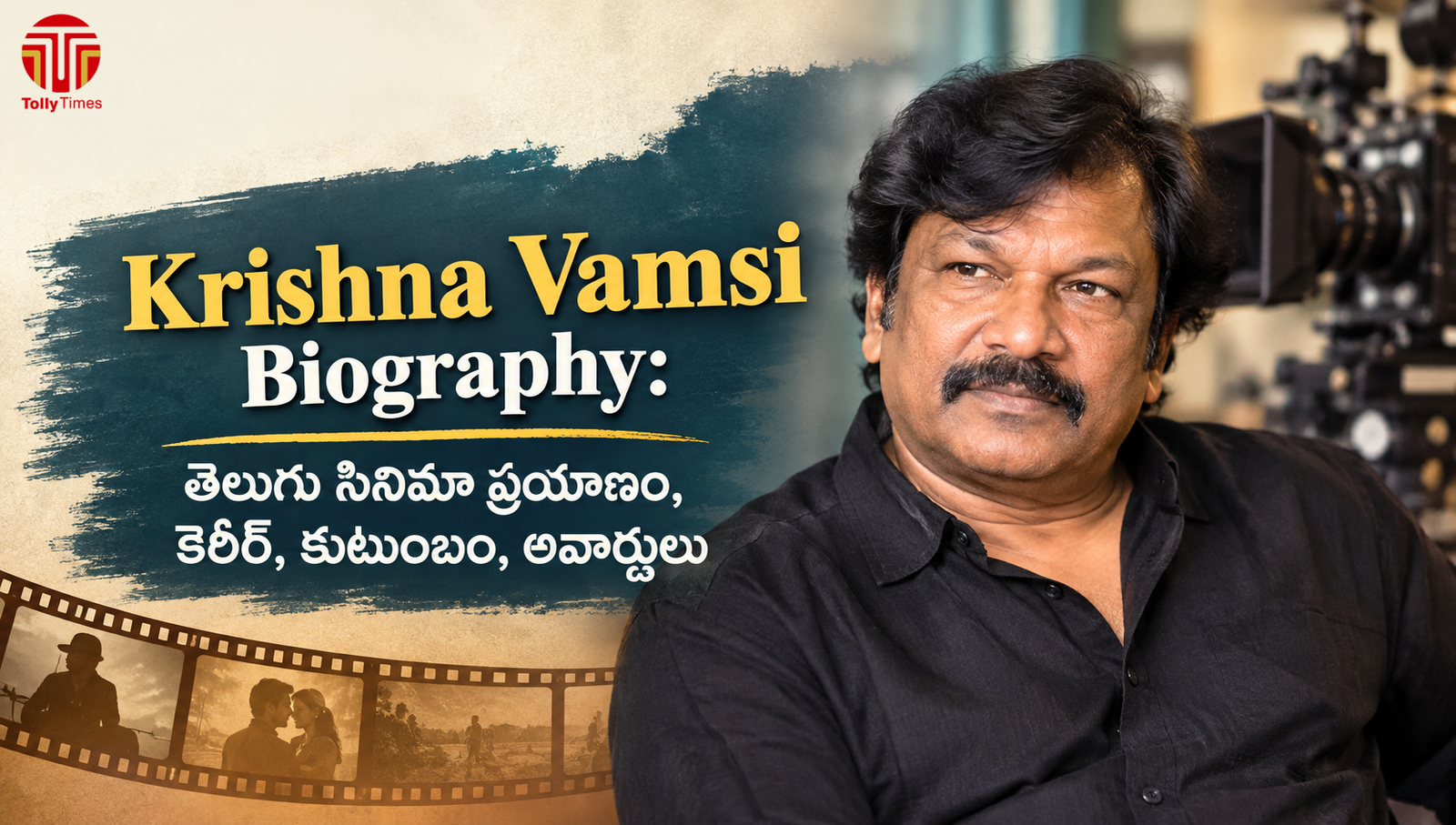 Telugu film director Krishna Vamsi biography and career journey.