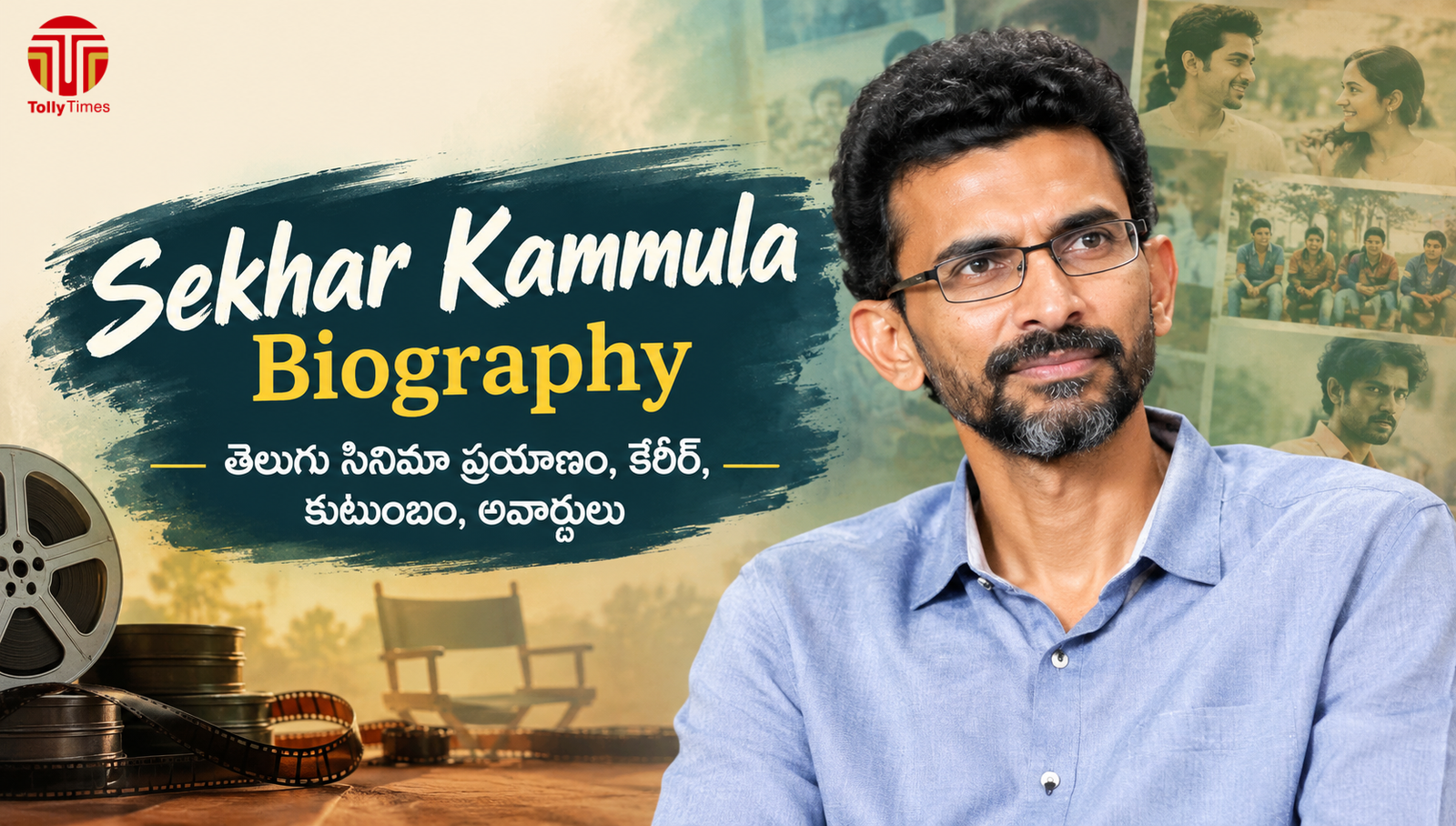 Sekhar Kammula Biography Sekhar Kammula Biography – Telugu Cinema Career, Family and Awards