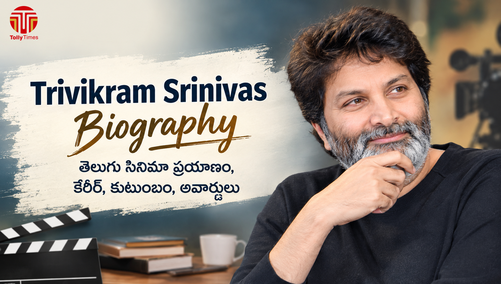 Trivikram Srinivas, Telugu film director and screenwriter.