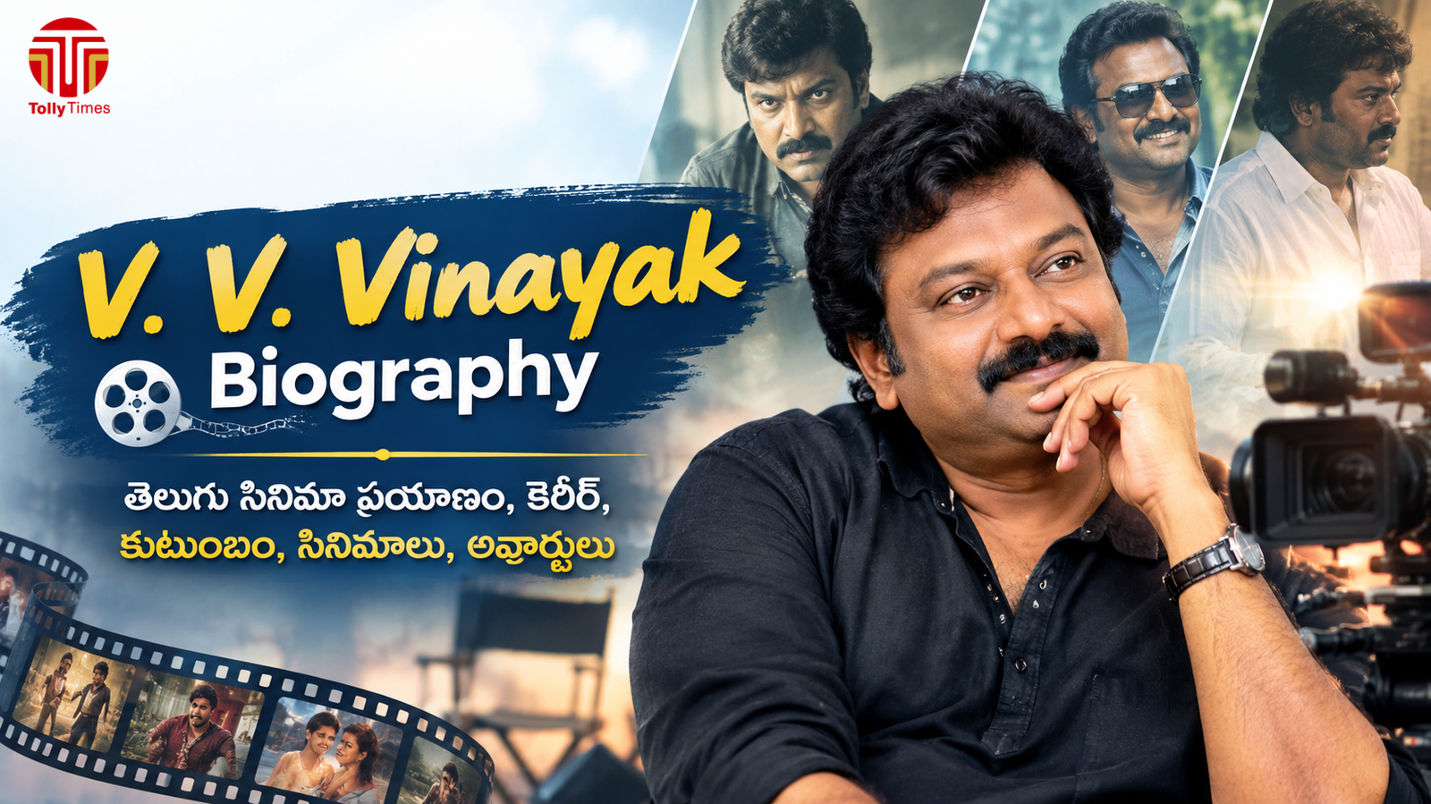 V. V. Vinayak Telugu film director biography