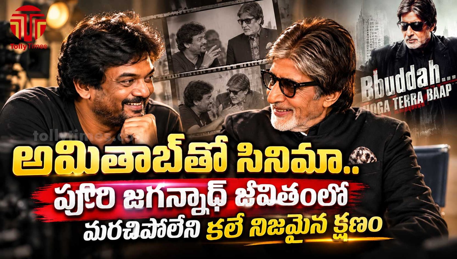 puri-jagannadh-emotional-moment-with-amitabh-bachchan