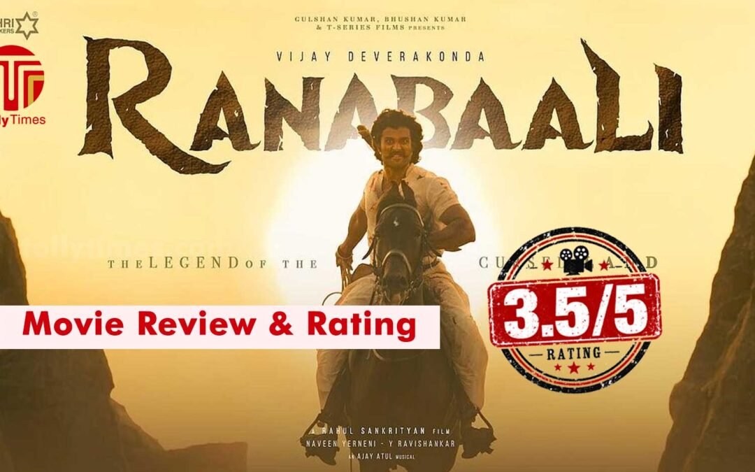 రణబాలి’ మూవీ రివ్యూ: విజయ్ దేవరకొండ విశ్వరూపం.. రష్మిక నటన మెప్పించిందా? సినిమా ఎలా ఉందంటే?
